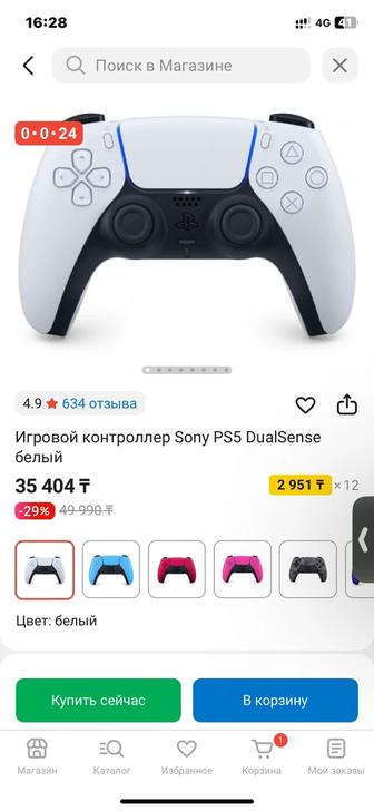 Джойстик ps5