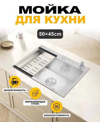 Мойка для кухни