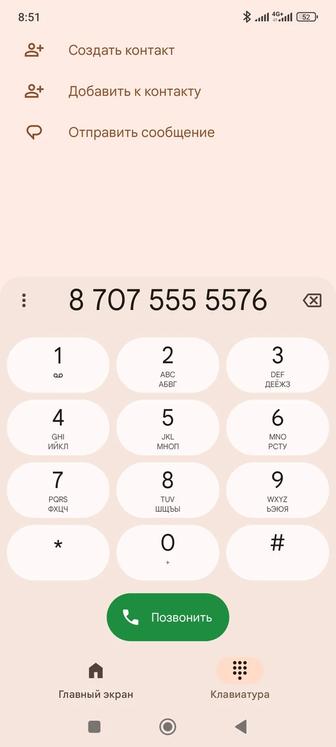 Продам VIP номер телефона