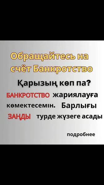 Арест график