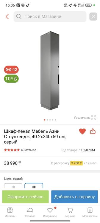 Продам срочно шкаф пенал