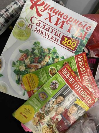 продам журналы по кулинарии