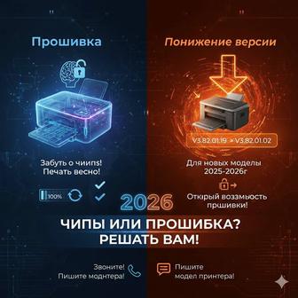 Понижение прошивку HP Laser 107 / 135 / 137 / 150 Прошивка