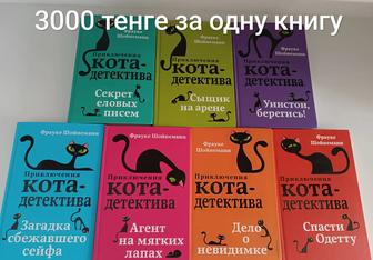 Продам детские книги.