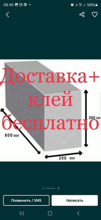 Газоблок пеноблок теплоблок газоблок теплоблок пеноблок автоклавный