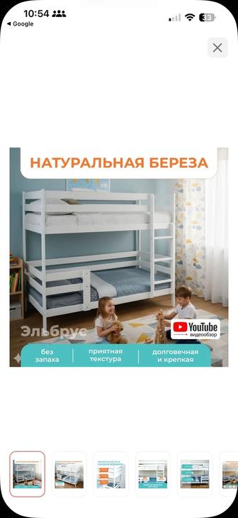 Детский двухъярусный кровать