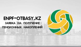 Помощь с ЕНПФ, субсидирование аренды, Нацфонд детям, очередь на жилье