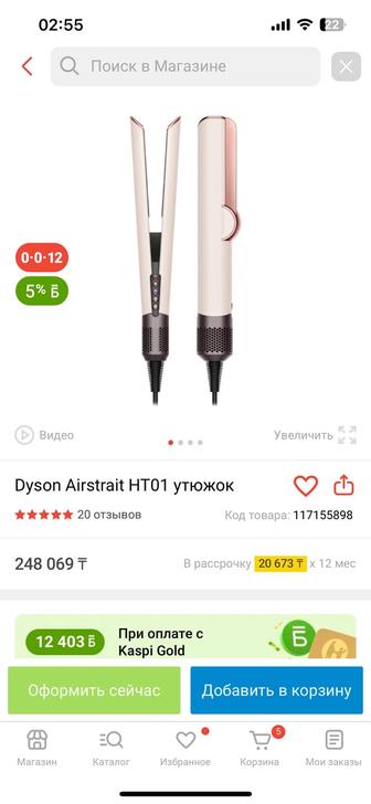 Продам Dyson Airstrait