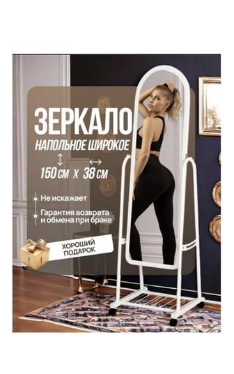 Зеркало