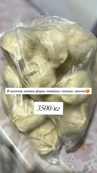 Домашние полуфабрикаты (манты,пельмени,вареники)