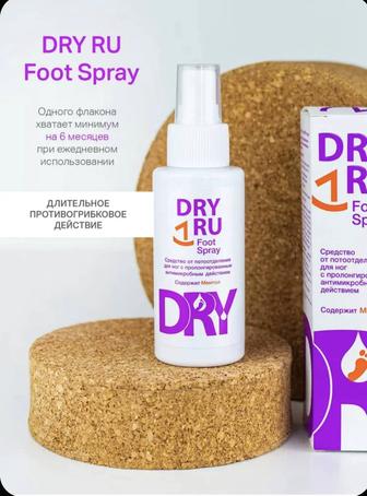 Дезодорант для ног Dry RU