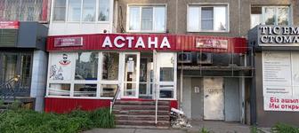 Сдам парикмахерское кресло в аренду