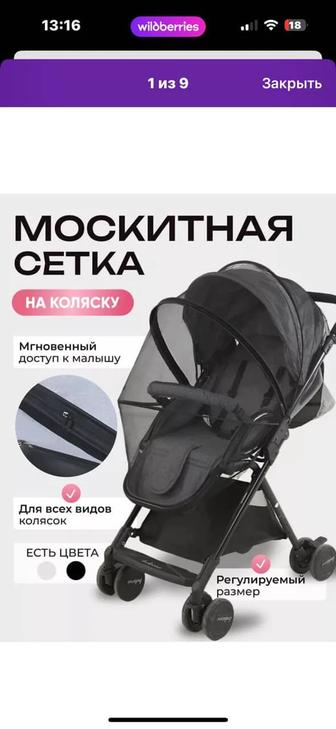 Продам коляску