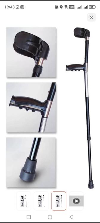 Локтевые костыли.