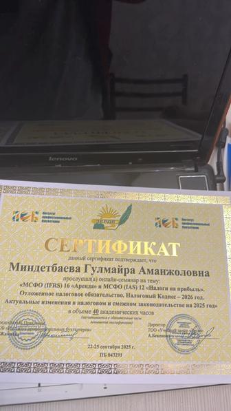 Сопровождение бух учета и налогового учета для Ип и Тоо