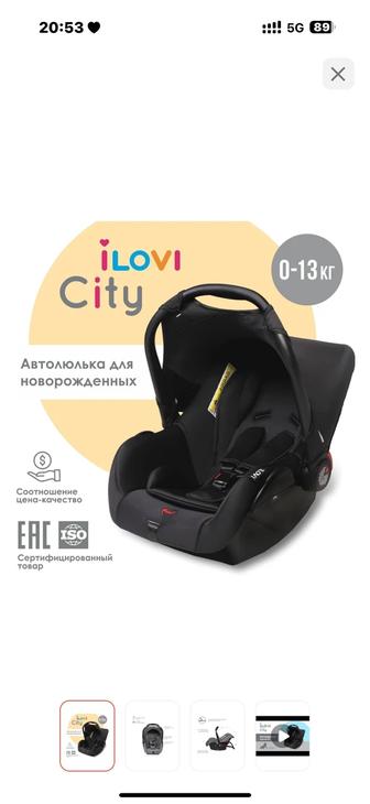 Продам автолюльку от 0 возраста до 1 года