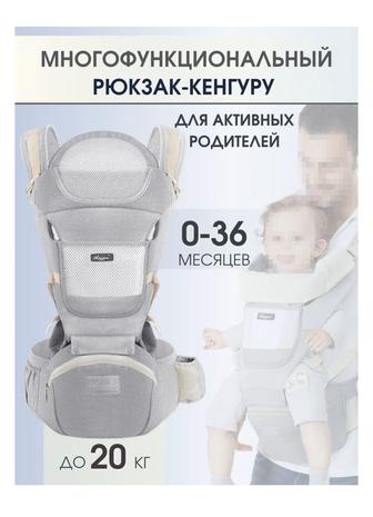 Эргорюкзак переноска для детей