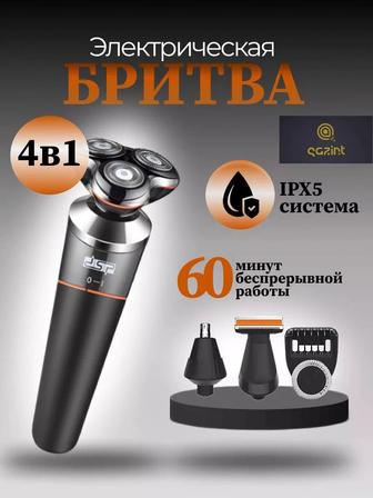 Электробритва DSP 60087 роторная от сети / аккумулятора