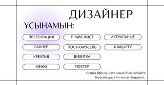 Графический дизайнер