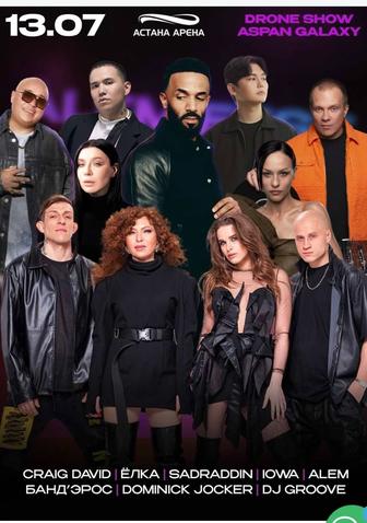 Билеты на концерт Алем Фест Alem Fest