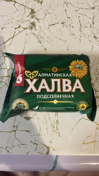 Халва Алматинская 275 грамм