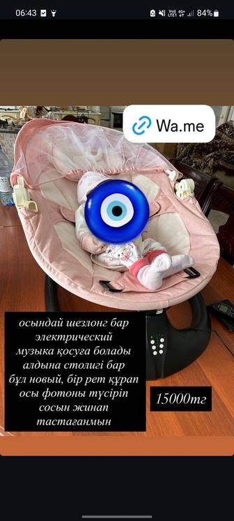 Шезлонг