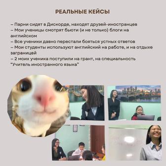 Английский с опытным преподавателем