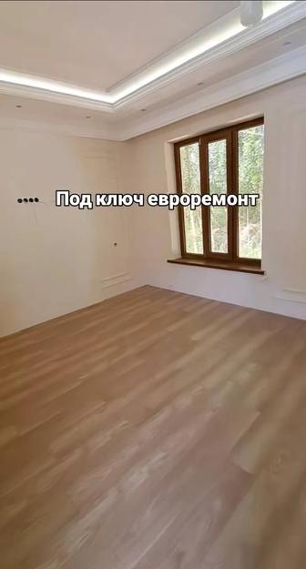 Евроремонт жасаймыз