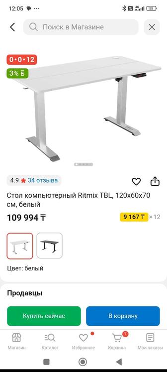 Стол с электроприводом