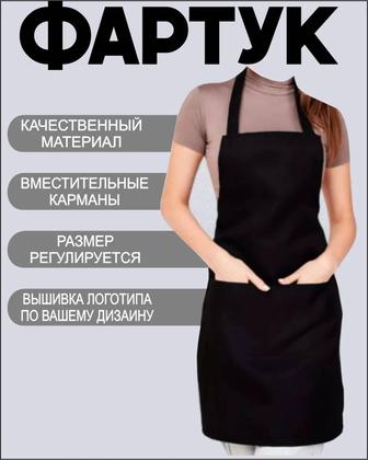 Пошив Фартуков