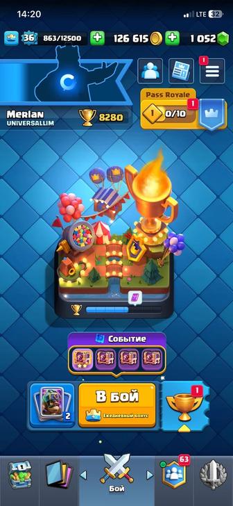 Аккаунт Clash Royale