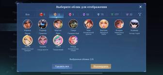 Аккаунт mobile legends