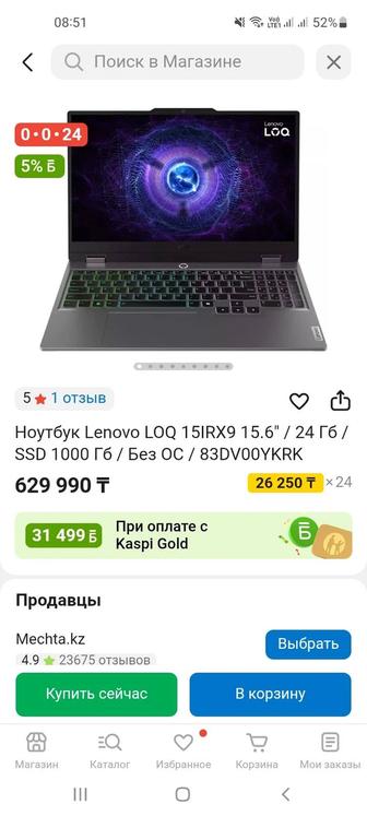 Ноут Lenovo Loq игровой