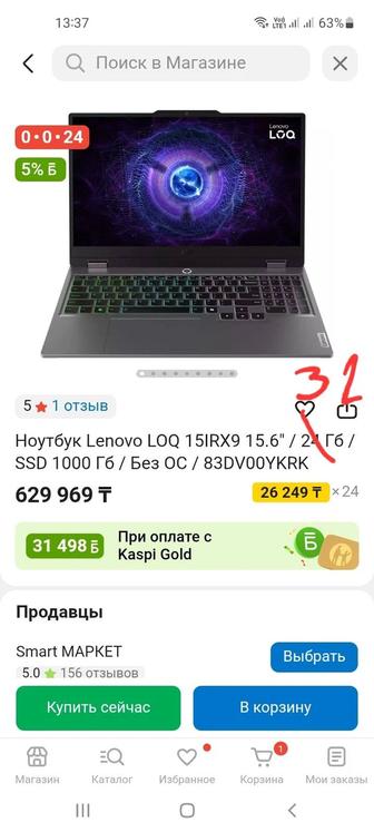 Ноут Lenovo Loq игровой