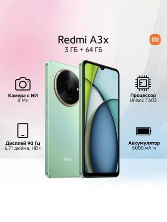 Продается новый Redmi A3x