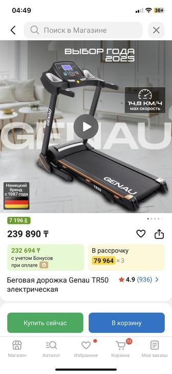 Продам беговую дорожку генау.В отличном состоянии