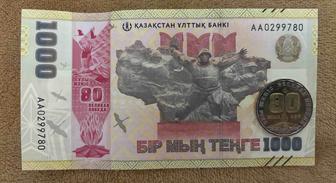 Юбилейная монета