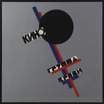 Виниловая пластинка группа Кино, Агата Кристи, Би 2