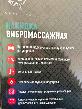 Массажор whaltima fiji