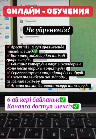 Услуга арест шешу,график қою