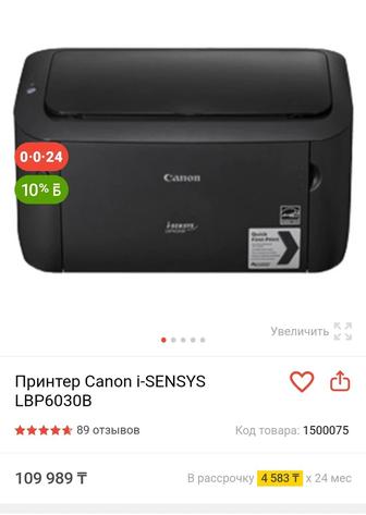 Canon 6000b принтер