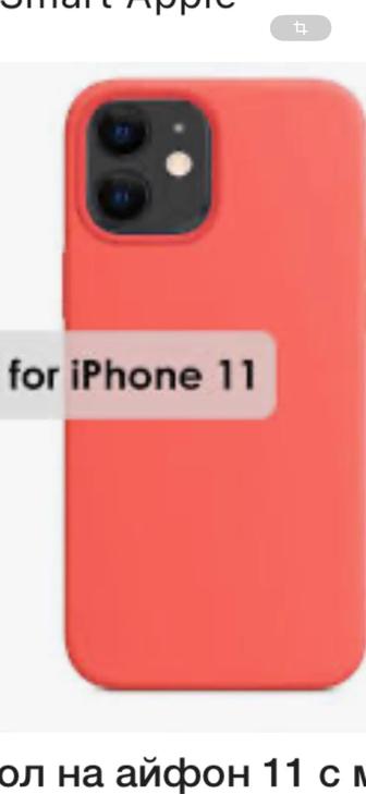 Чехол на iPhone 11