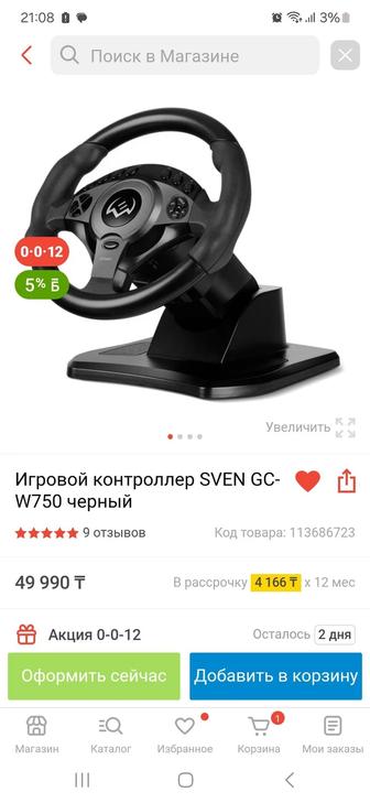 Продам игровой руль с кпп и педалями, новый! гарантия!