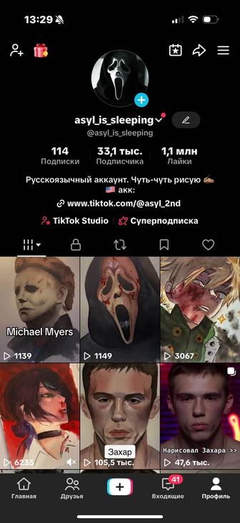 Аккаунт в Tik-Tok с подключенной монетизацией