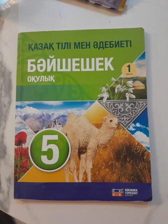 Продам книгу по Казахскому языку 5 класс 1 часть и 2 часть