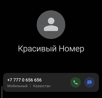 Продам красивые номера билайн