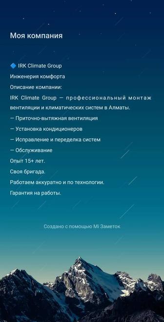 Монтаж вентиляции