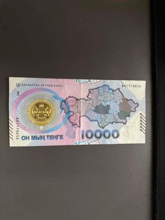 Юбилейная денежная купюра 10000 тенге