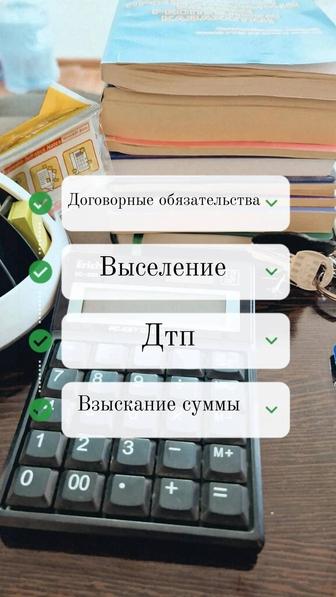 Адвокат по гражданским делам