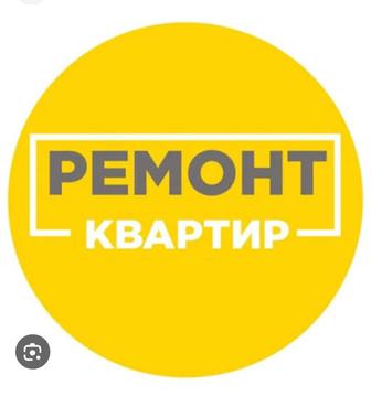 Делаем ремонт квартир.